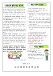 보건소식<알림마당<군산월명초등학교 군산월명초등학교