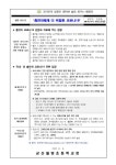 보건소식<알림마당<군산월명초등학교 군산월명초등학교