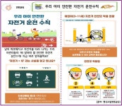 부모교육<학부모마당<진안마이꿈유치원 진안마이꿈유치원
