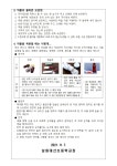 가정통신문