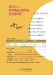 진학정보