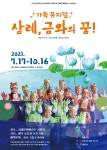 알림방<알림마당<삼우초등학교 삼우초등학교