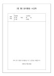 보건소식지<학교소식<전북유니텍고등학교 전북유니텍고등학교