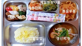 급식 앨범<급식실<용흥소식<전주용흥중학교 전주용흥중학교