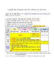 공지사항<용와소식<전주용와초등학교 전주용와초등학교