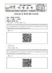 가정통신문