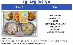 급식갤러리<식생활관<알림마당<청완초등학교 청완초등학교