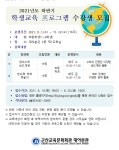 공지사항<알림방<군산경포초등학교 군산경포초등학교
