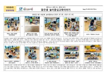 희망꽃3·4반