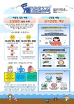 보건소식<보건소식<알림마당<전주장동초등학교 전주장동초등학교