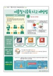 게시판<급식<학교소식<소룡초등학교 소룡초등학교