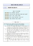 보건소식<오산소식<오산초등학교 오산초등학교