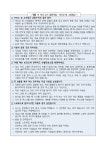 보건소식<오산소식<오산초등학교 오산초등학교