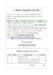 가정통신문<알림마당<전주대성초등학교 전주대성초등학교