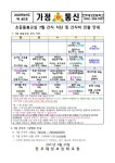 가정통신문<알림마당<전주대성초등학교 전주대성초등학교