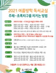 공지사항<학교소식<이리남창초등학교 이리남창초등학교