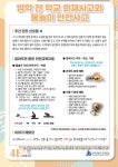 알림방<알림마당<삼우초등학교 삼우초등학교