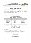 가정통신문<알림마당<삼우초등학교 삼우초등학교