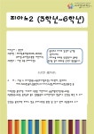 (2023)피아노 2부<늘봄프로그램<늘봄학교<전주서원초등학교 전주서원초등학교