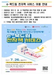 공지사항<학교소식<심창초등학교 심창초등학교