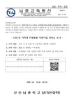 보건실<교육활동<군산남중학교 군산남중학교