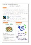 급식게시판<급식실<학교소식<황산초등학교 황산초등학교
