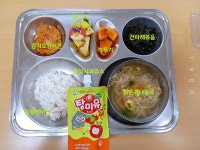 맛있는 점심시간<식생활관<알림방<전주효문초등학교 전주효문초등학교