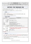 공지사항<학교소식<전북외국어고등학교 전북외국어고등학교