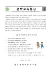 가정통신문<알림마당<전주문학초등학교 전주문학초등학교