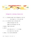 공지사항<학교소식<이리남창초등학교 이리남창초등학교