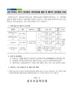 알림방<알림마당<삼우초등학교 삼우초등학교