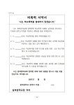 공지사항<알림마당<전주송천초등학교 전주송천초등학교