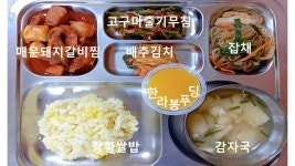 급식 앨범<급식실<용흥소식<전주용흥중학교 전주용흥중학교