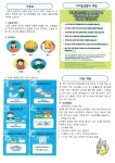 보건실<열린마당<남원용성고등학교 남원용성고등학교