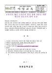 가정통신문