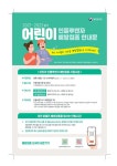 보건안전소식