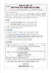 가정통신문