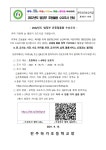 공지사항<열린마당<전주하가초등학교 전주하가초등학교