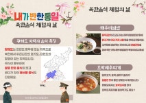 식단사진<식생활관<알림마당<전주인후초등학교 전주인후초등학교