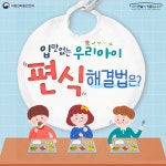 영양게시판<영양게시판<영양소식<알림마당<이리동산초등학교 이리동산초등학교