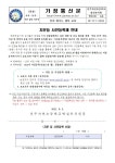가정통신문<알림마당<유치원<전주자연초등학교 전주자연초등학교