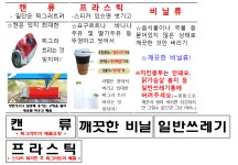 매점소식<협동조합<고산고등학교 고산고등학교