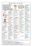 가정통신문<알림마당<전주대성초등학교 전주대성초등학교