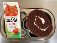 간식 소식<알림마당<장수한사랑유치원 장수한사랑유치원