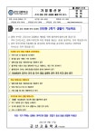 가정통신<학교소식<군산고등학교 군산고등학교
