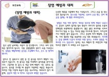 부모교육<학부모마당<진안마이꿈유치원 진안마이꿈유치원