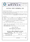 가정통신문<학교소식<전주팔복초등학교 전주팔복초등학교
