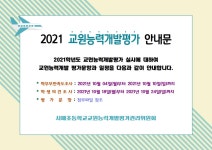 공지사항<학교소식<사매초등학교 사매초등학교
