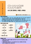 학교협동조합 활동<사회적협동조합 YHAM(얌)<양현고등학교 양현고등학교