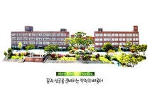 학교소식지<학교소식지<배영고등학교 배영고등학교